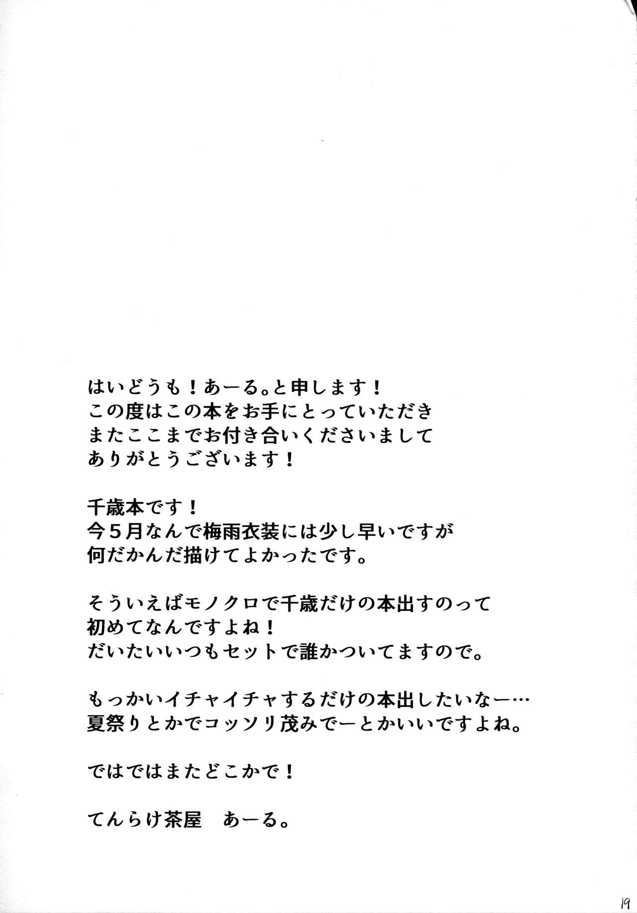 (Houraigekisen! Yo-i! 29Senme) [Tenrake Chaya (Ahru.)] Amayadori (Kantai Collection -KanColle-) page 20 full