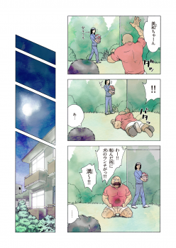 [Hiko] Shimi [Digital] - page 7
