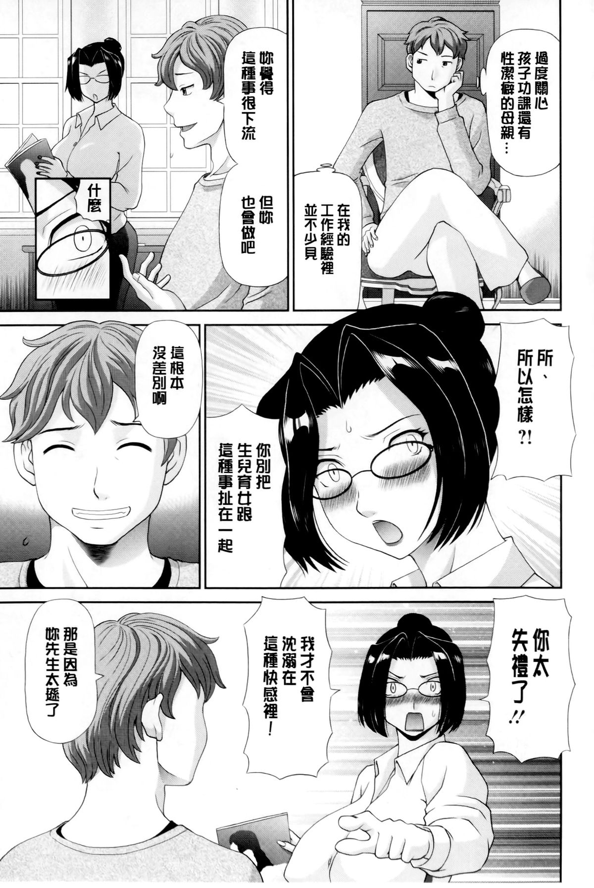 [Kawamori Misaki] Okusan to Kanojo to ♥ [Chinese] page 172 full