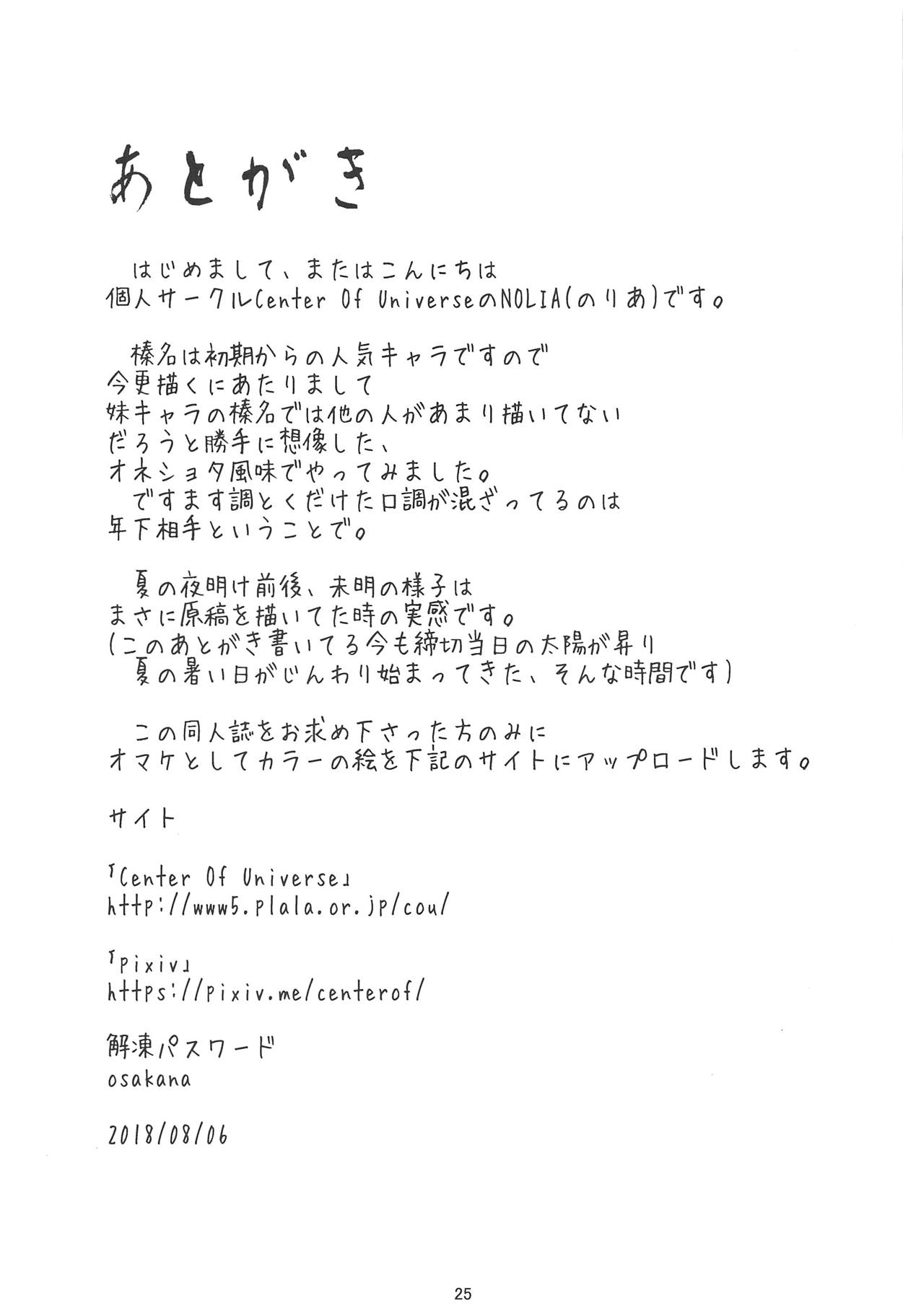 (C94) [Center Of Universe (NOLIA)] Chouyou no Naka de Kimi to (Kantai Collection -KanColle-) page 23 full