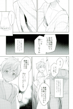 (SUPER26) [Monukenokara (Mo)] Natsumatsuri de Mako Chanto. (Free!) - page 8