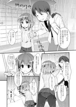 (C84) [The Dungeon In Yarn (Yone Kinji)] Koukan☆Nikki Yurina to Asobou - page 6