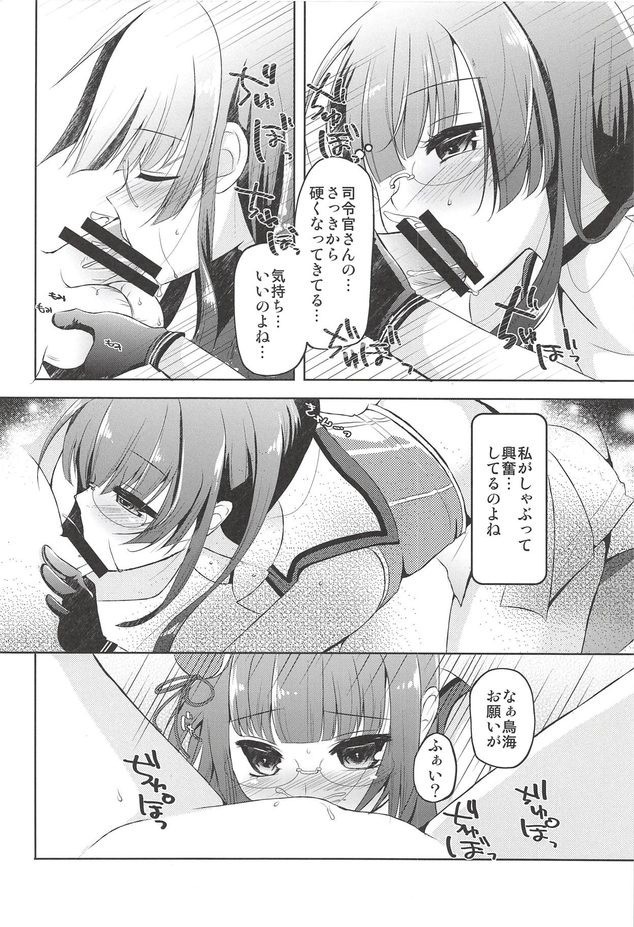 (C91) [Romantic London (Naohisa)] lovemiral (Kantai Collection -KanColle-) page 11 full