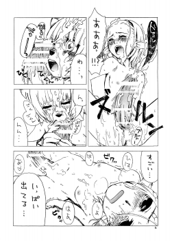 (C74) [Nichiyouban (Hoshina Shintarou)] Souvenir Jou (Final Fantasy XI) - page 11