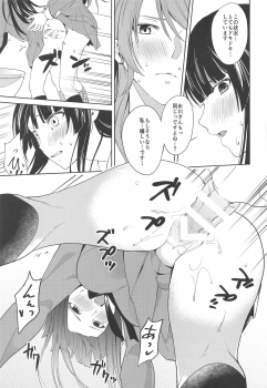 (C95) [Tatakai no Kiseki (Senyuu)] RinSayo Futanari Ecchi Bon (BanG Dream!) - page 16
