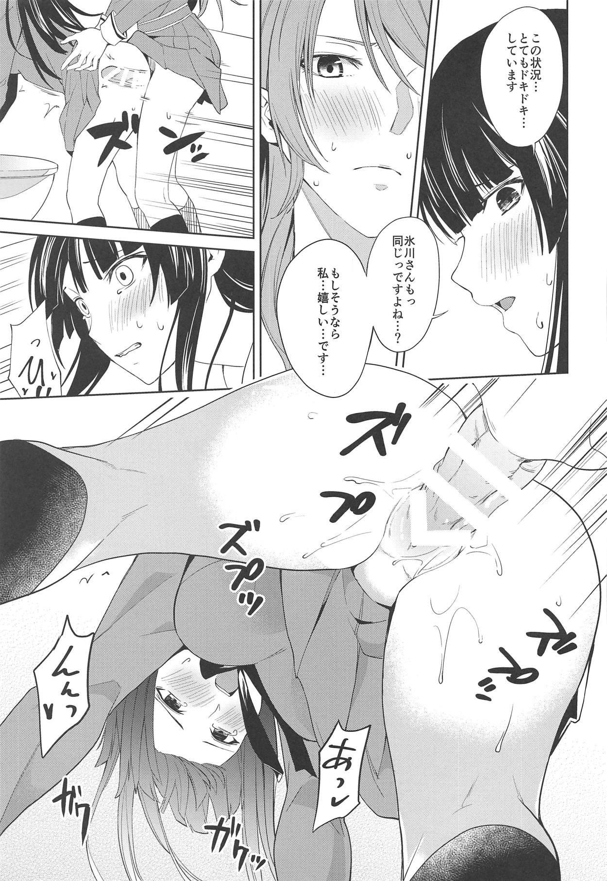 (C95) [Tatakai no Kiseki (Senyuu)] RinSayo Futanari Ecchi Bon (BanG Dream!) page 16 full