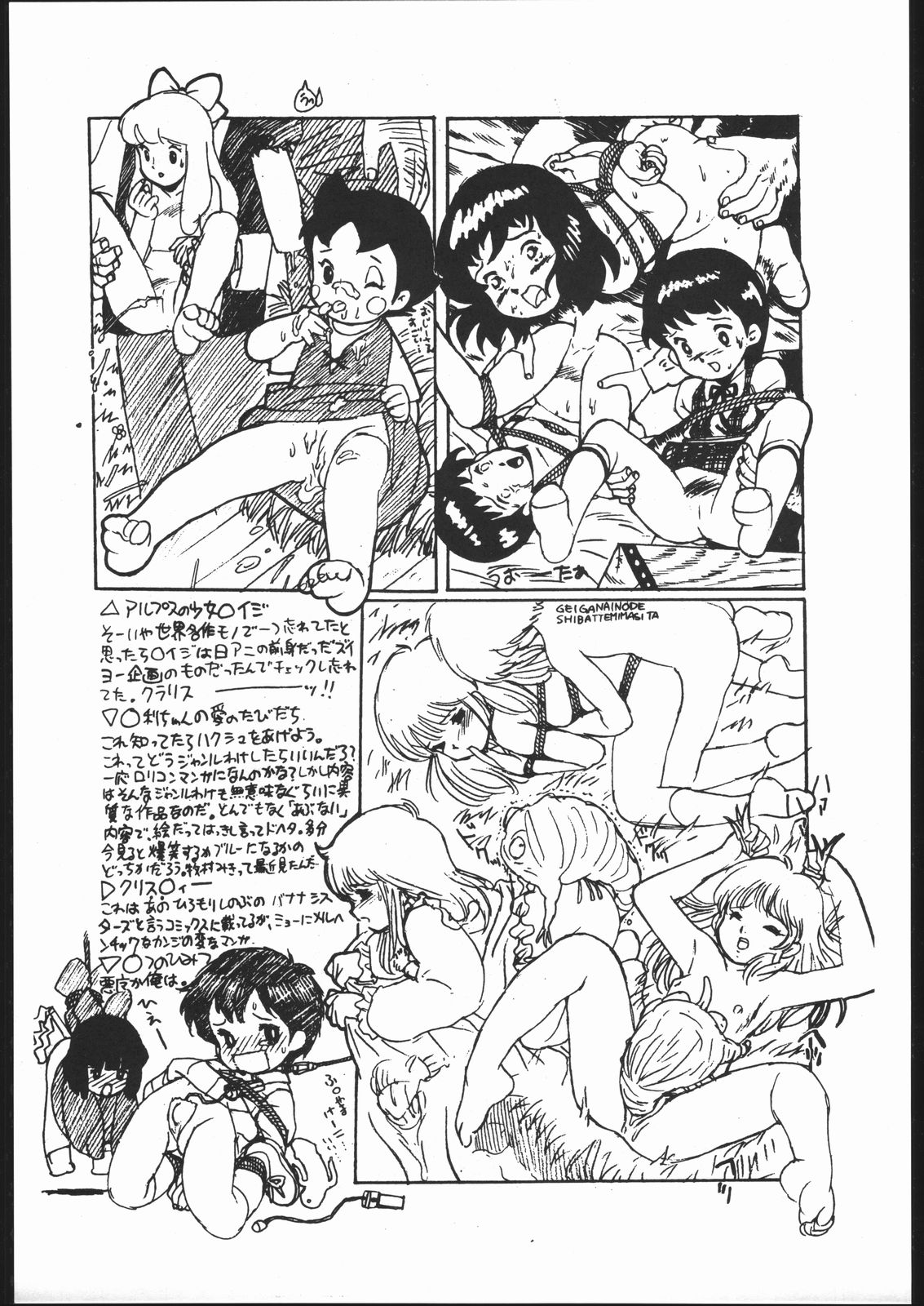 [Paradise City (Various)] Rakuen Toshi Soukan Junbi-gou (Neon Genesis Evangelion) page 52 full