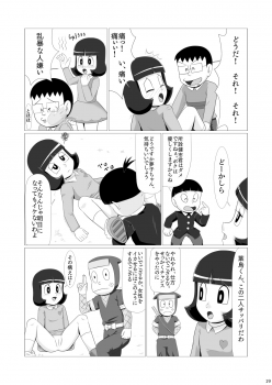 [Galaxy Ginga (Hasuke)] Wagamama na Kuso Onna o Ninpou de Oshioki Shitara Igai to Juujun ni Natta de Gozaru no Maki (Ninja Hattori-kun) [Digital] - page 18