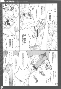 (C76) [QP:flapper (Sakura Koharu, Ohara Tometa)] QPchick 14 Kanzenhan (Monster Hunter) - page 16