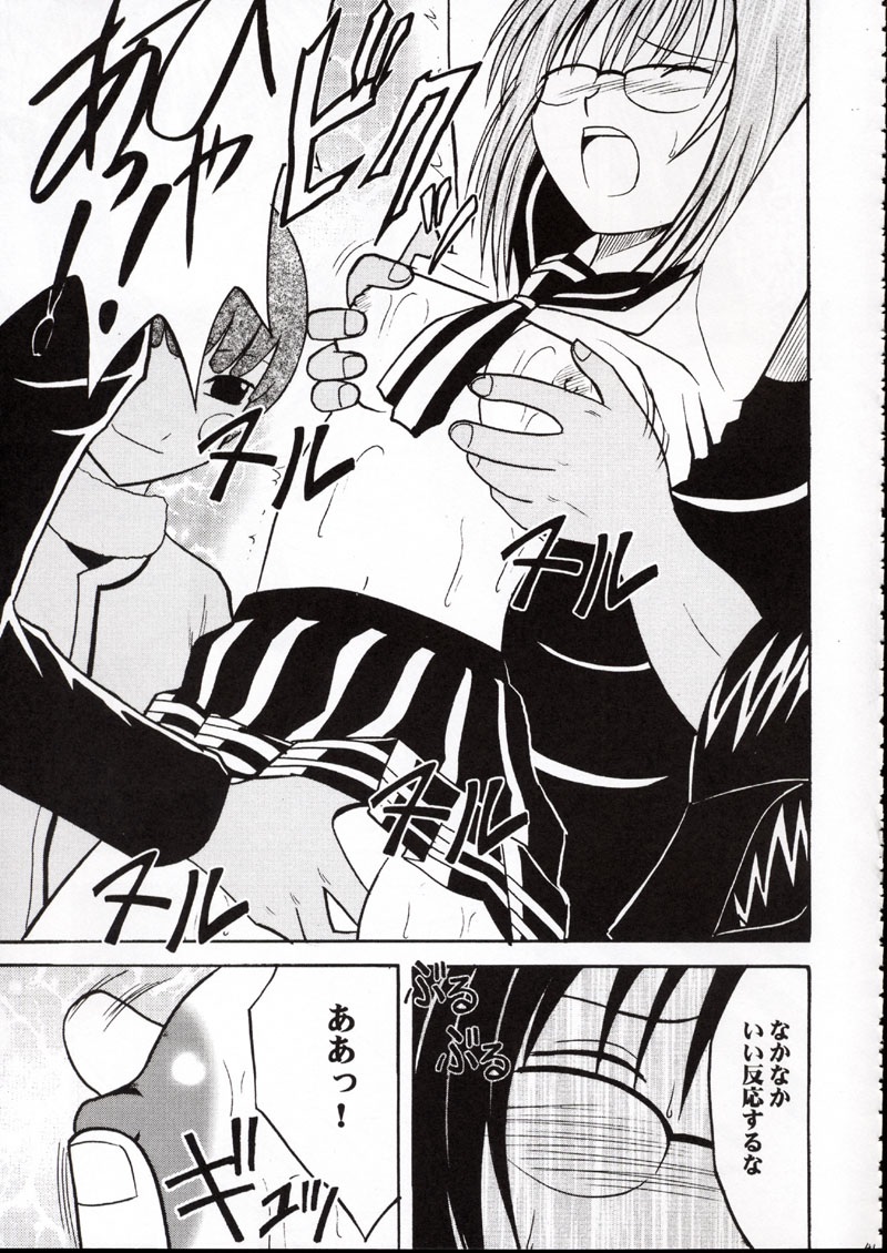 (C62) [Crimson Comics (Carmine)] Onkochishin (Dragon Quest Dai no Daibouken, Rurouni Kenshin) page 40 full