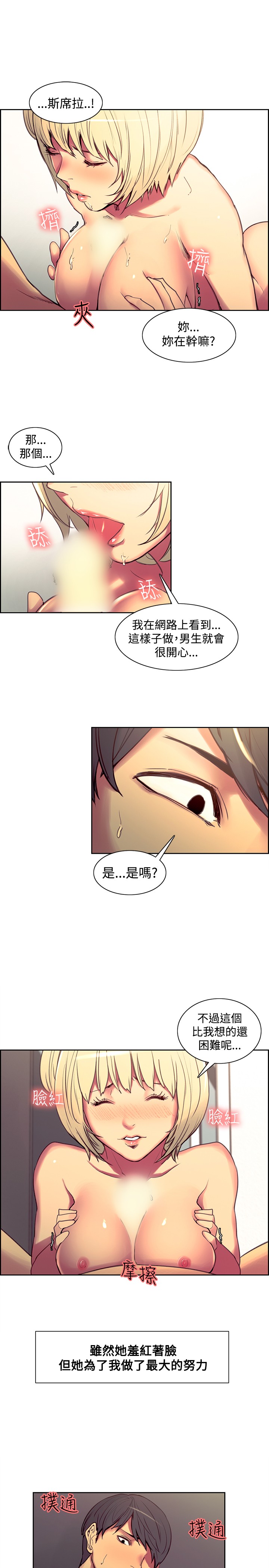 [Serious] Domesticate the Housekeeper 调教家政妇 Ch.29~41 [Chinese]中文 page 167 full