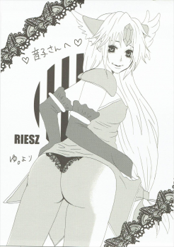 (C90) [Bicolor (Kuroshiro Neko)] Fairy Rose 7 (Seiken Densetsu 3) - page 18