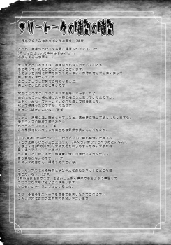 (SC2016 Summer) [Oretachi Misnon Ikka (Suhara Shiina)] Trouble Darkness (Kono Subarashii Sekai ni Syukufuku o!) - page 24