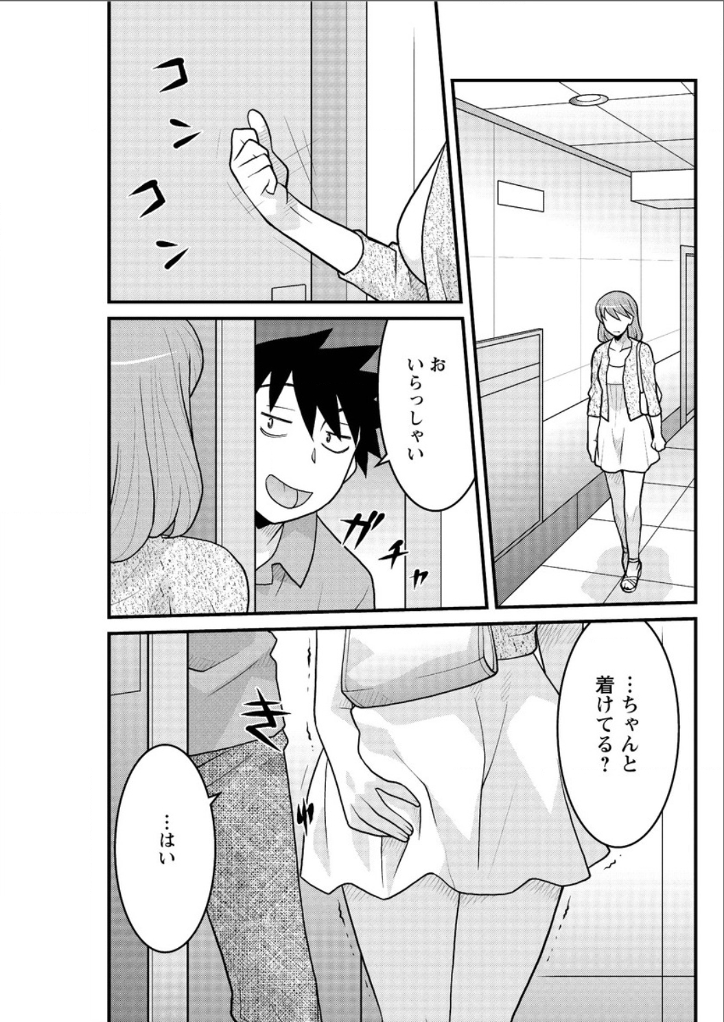 [Yanagi Masashi] Kanbenshiteyo!? Ojousama page 101 full