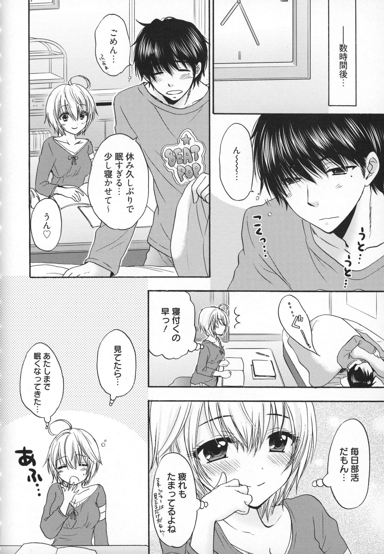 [Ozaki Miray] Houkago Love Mode - It is a love mode after school page 177 full