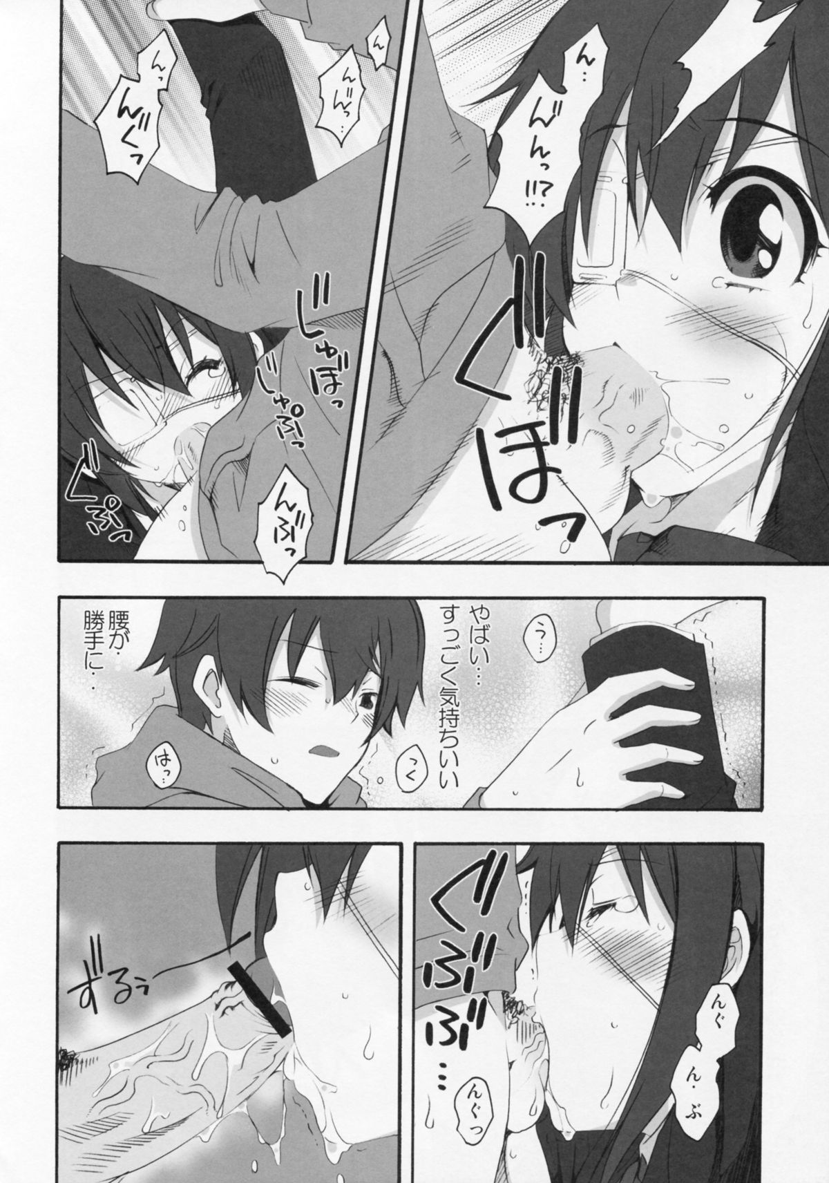 (C83) [MIX-ISM (Inui Sekihiko)] LOVE Chu♥ HOLIC! (Chuunibyou Demo Koi ga Shitai!) page 11 full