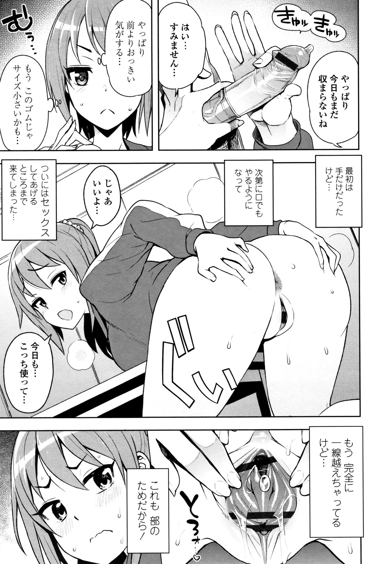 [Tamagoro] Caramel Hame-Art Genteiban page 181 full