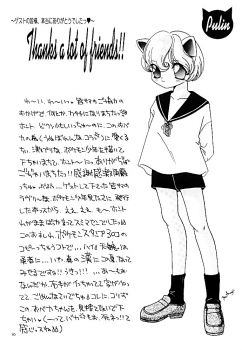 (C52) [Rare Diamond (Amagi Yuu)] Pokemon Boys - The Pocket Monster Boys (Pokemon) - page 22