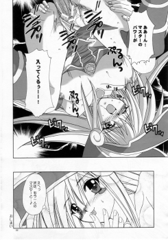 (C71) [Studio Pal (Kenzaki Mikuri, Nanno Koto, Shiso)] Wanpaku-Anime R (Yu-Gi-Oh!) - page 31