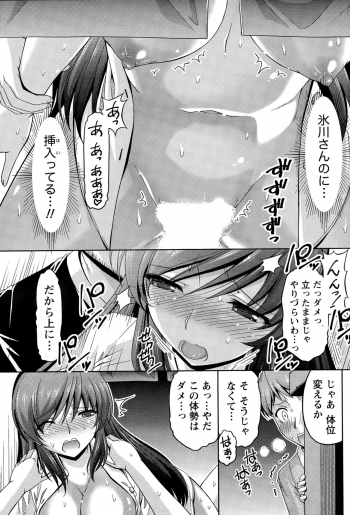 [Kakei Hidetaka] Kuchi Dome Ch.1-10 - page 37