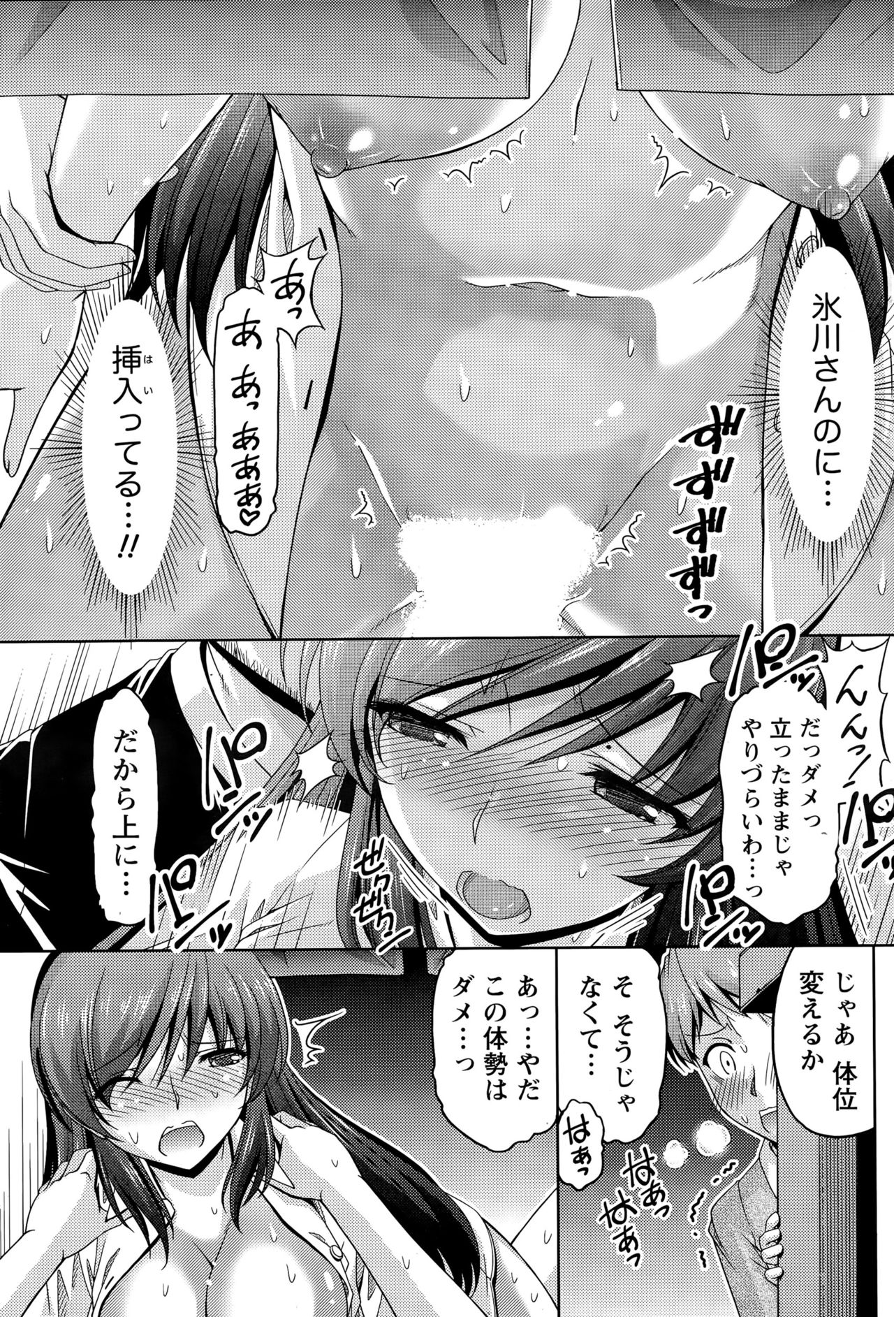[Kakei Hidetaka] Kuchi Dome Ch.1-10 page 37 full