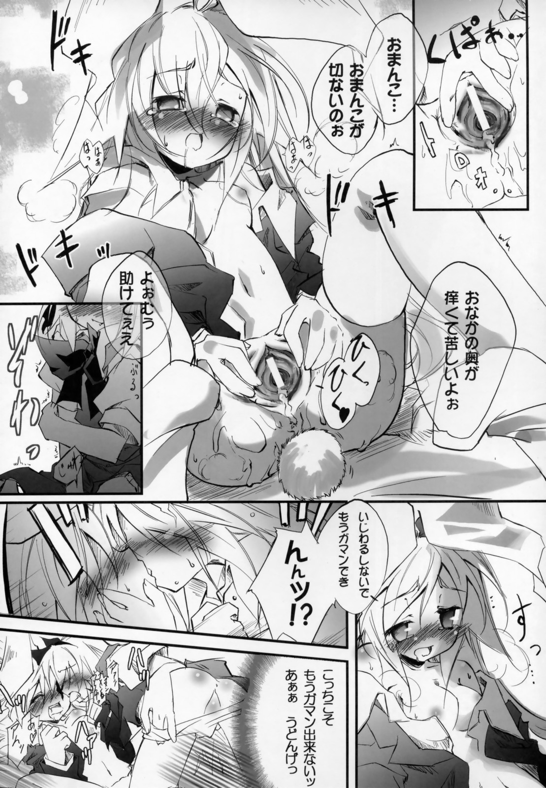 [Pixel Phantom (Kamiya Yuu)] Udonge no Kusuri B Zazai (Touhou Project) page 13 full