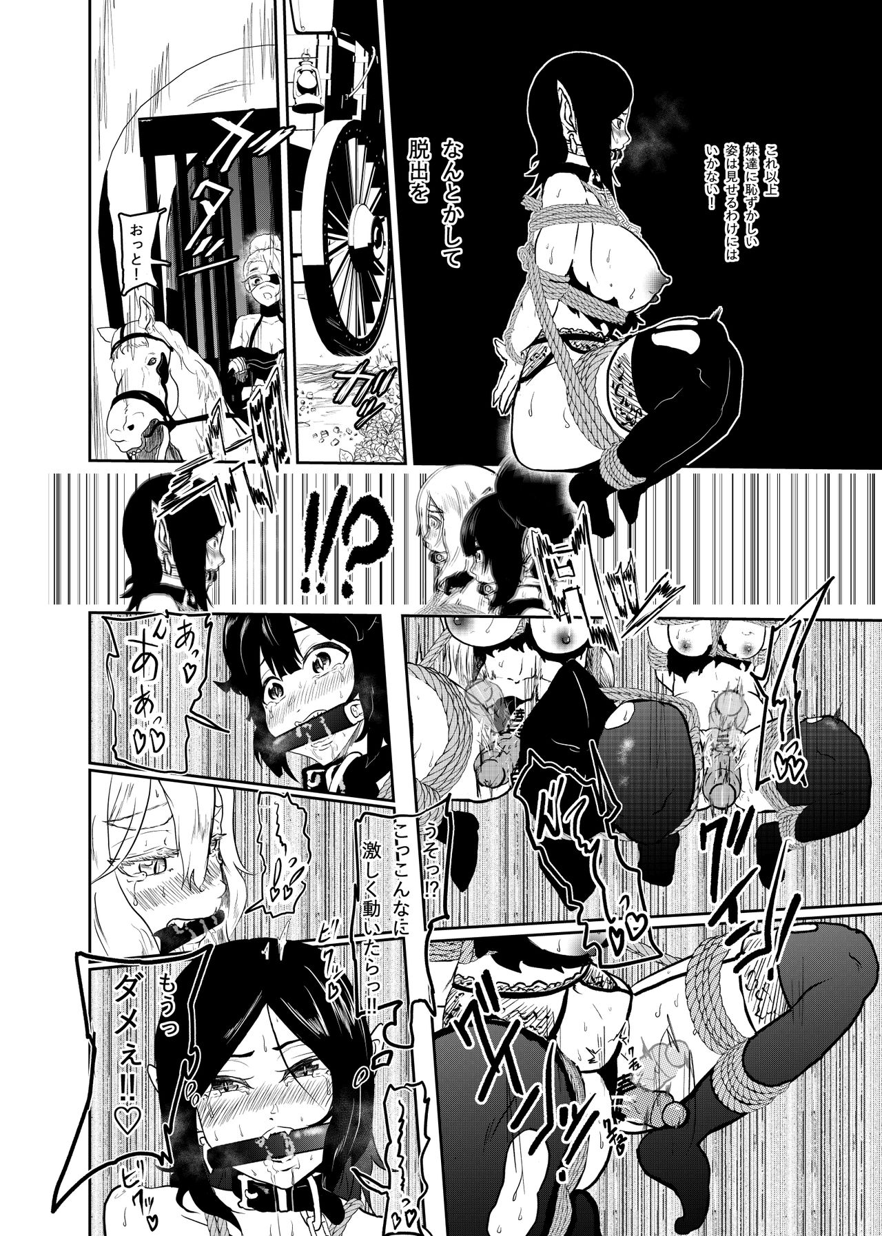[Tonten] Vamparade 4 ~Kyuuketsuki Sanshimai Hobaku Hen~ page 22 full