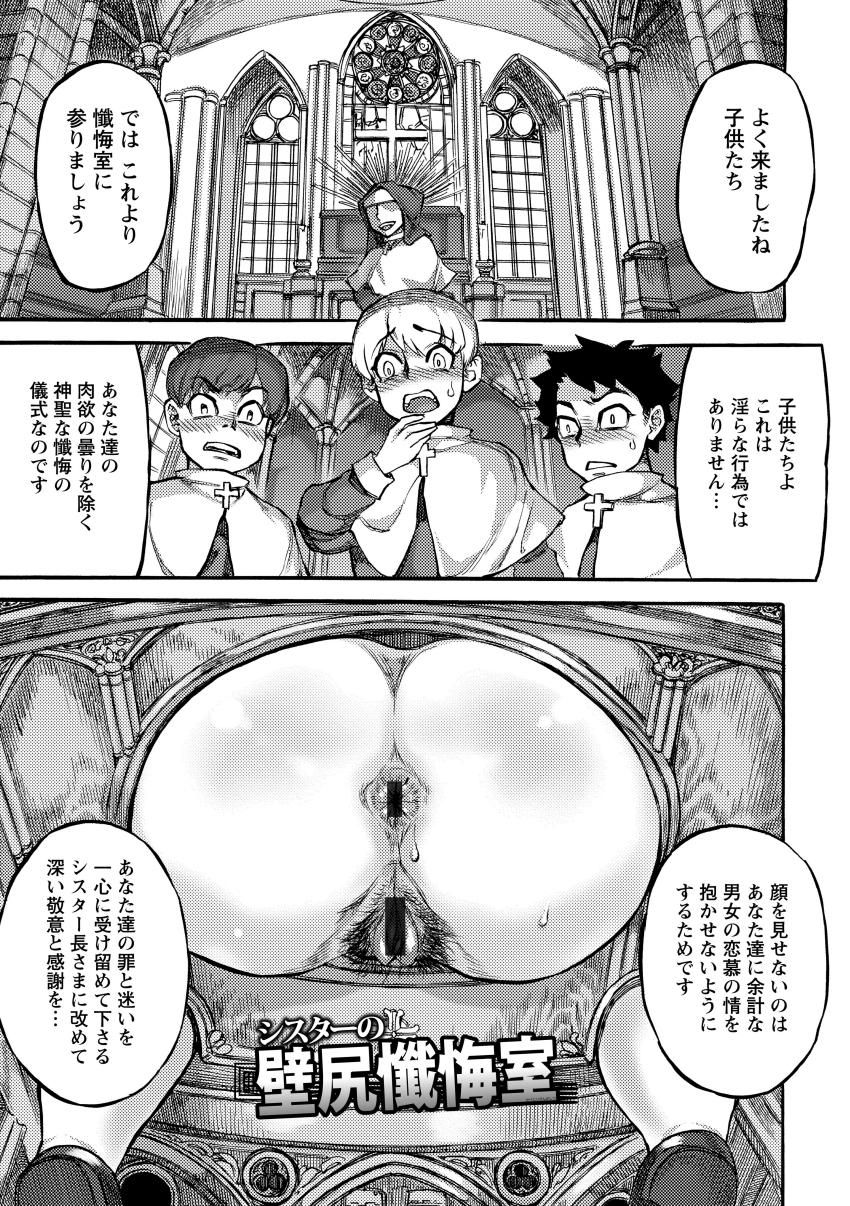 [Ameyama Denshin] Ameyama-shiki Mesuana Mangekyou [Digital] page 171 full