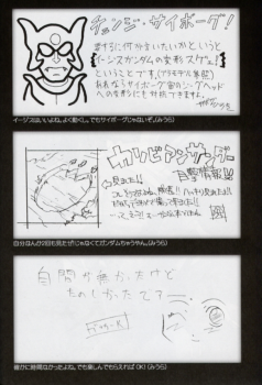 (C64) [studio C-TAKE (Miura Takehiro)] GUNYOU MIKAN vol.18 (Mobile Suit Gundam SEED) - page 31