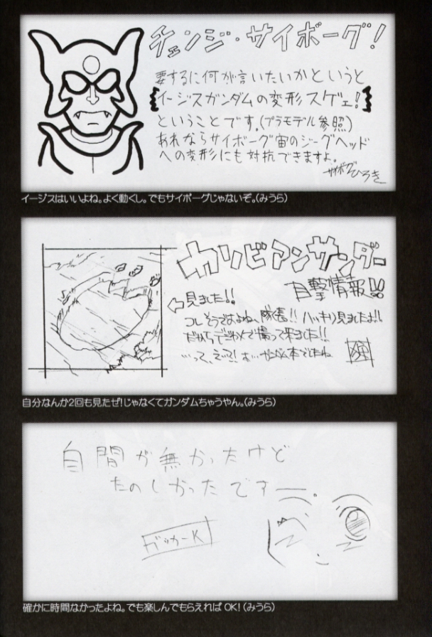 (C64) [studio C-TAKE (Miura Takehiro)] GUNYOU MIKAN vol.18 (Mobile Suit Gundam SEED) page 31 full