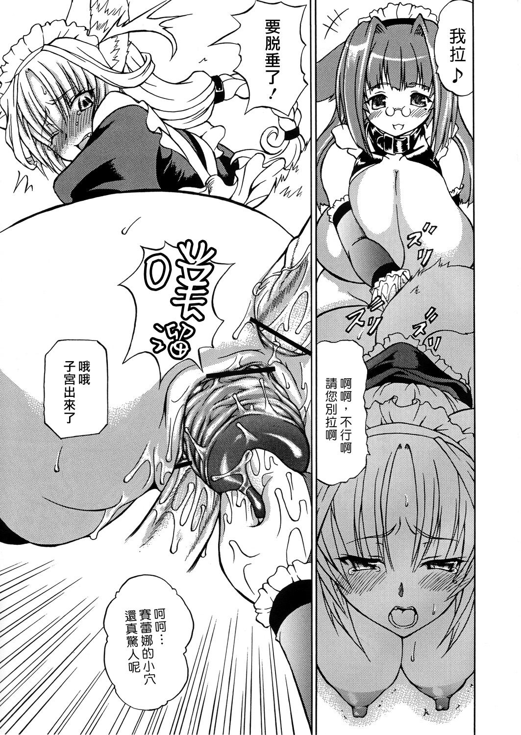 [Doku Pepper (Shiina Kazuki)] Kemonokko Yuugi Ni [Chinese] [final譯／佐橋皆人改圖] page 11 full