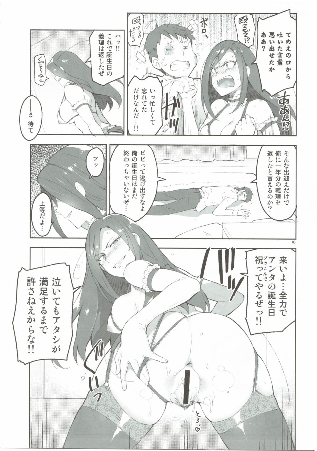 (COMIC1☆10) [ReDrop (Miyamoto Smoke, Otsumami)] Cinderella, Mousou Kareshi Anego Hen (THE IDOLM@STER CINDERELLA GIRLS) page 4 full