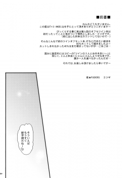 (Angel Time 6) [NIGHT FUCKERS (Mitsugi)] x3 Angels (Kaitou Tenshi Twin Angel) - page 4