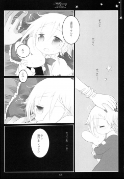 (C80) [CHRONOLOG (Sakurazawa Izumi)] MILKYWAY (Soul Eater) - page 8