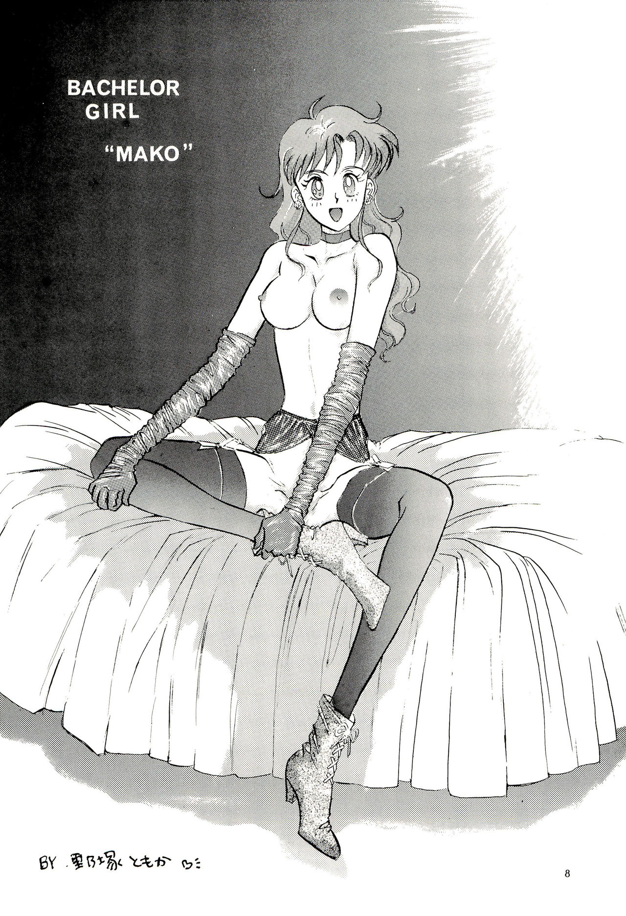 (C44) [M.C.B (Various)] Tsuki no Ura no Labyrinth (Sailor Moon) page 8 full