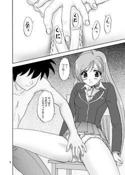 (COMIC1☆2) [Chandora & LUNCH BOX (Makunouchi Isami)] Moka & Mocha (Rosario + Vampire) - page 6