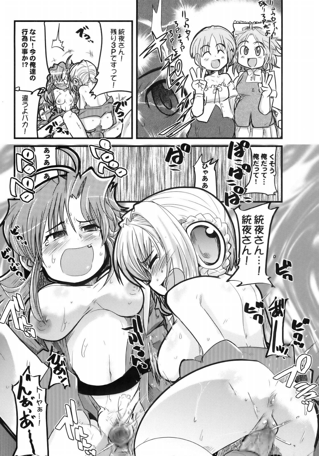(C69) [Bronco Hitoritabi (Uchi-Uchi Keyaki)] Boku no Watashi no Super Bobobbo Taisen MGJOX (Super Robot Taisen [Super Robot Wars]) page 17 full