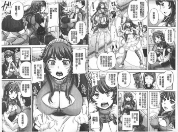 [Akigami Satoru] Choukyou→Kuppuku→Nikudorei [Chinese] - page 30
