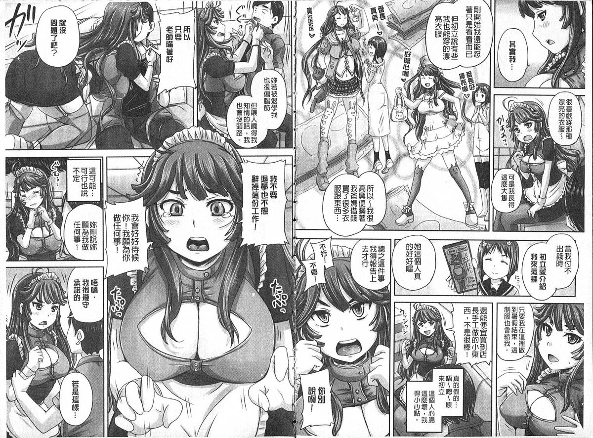 [Akigami Satoru] Choukyou→Kuppuku→Nikudorei [Chinese] page 30 full