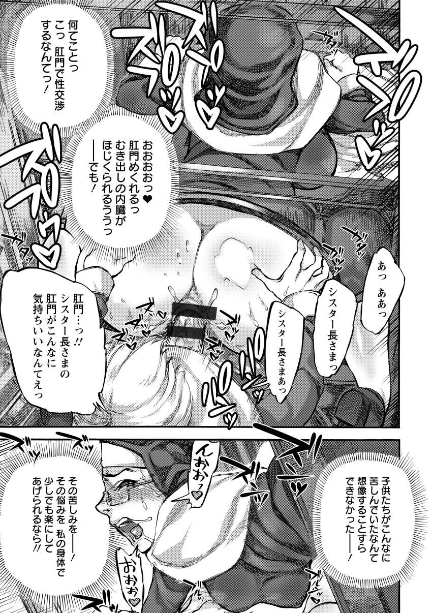 [Ameyama Denshin] Ameyama-shiki Mesuana Mangekyou [Digital] page 179 full