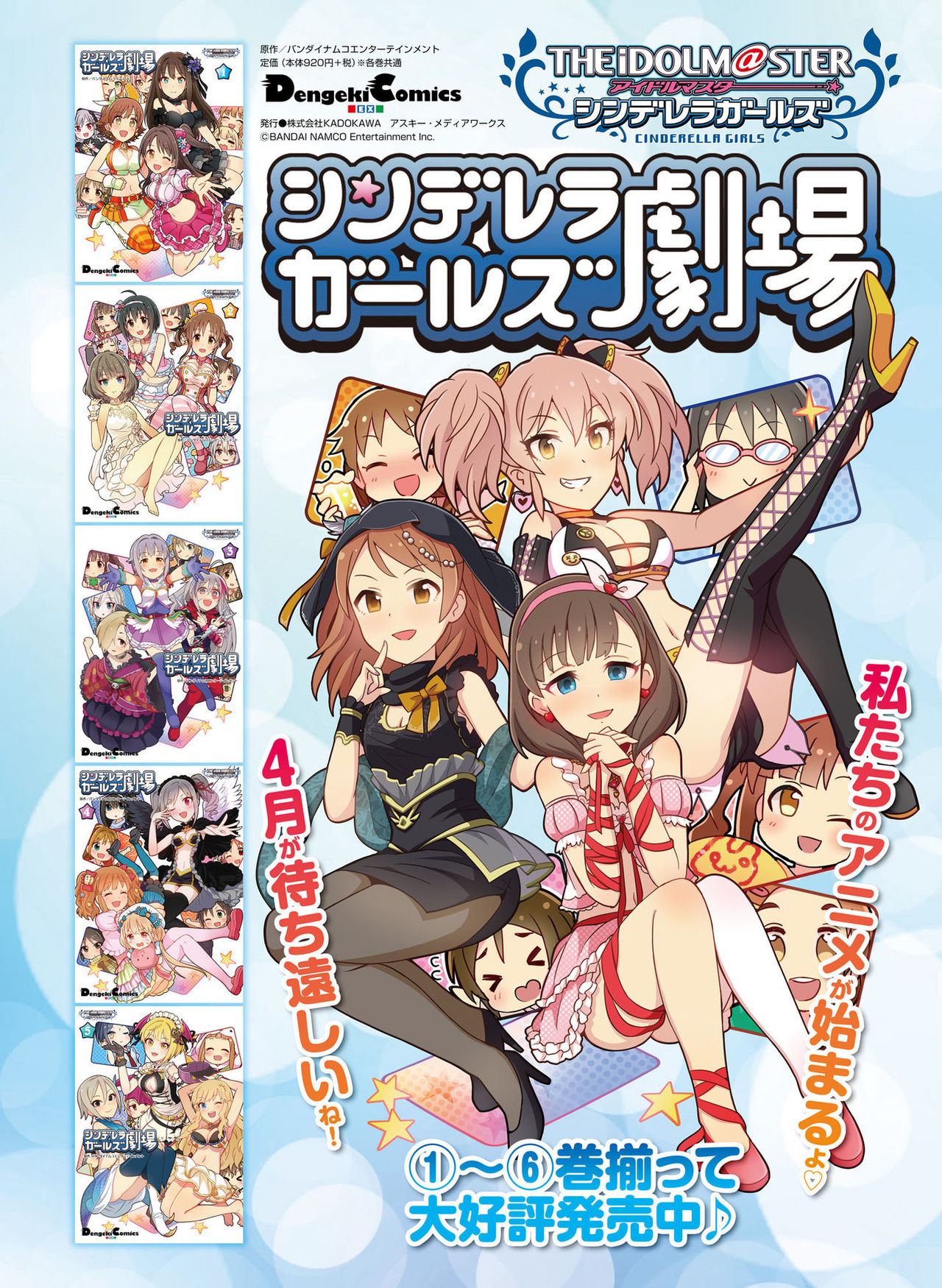 Dengeki Otona no Moeoh Vol.06 [Digital] page 89 full