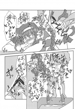 (C87) [Oboro Mitsurin Dan (Sumino Mikan)] Amitie no Chotto H na Nikkichou (Mahou Shoujo Lyrical Nanoha) - page 21