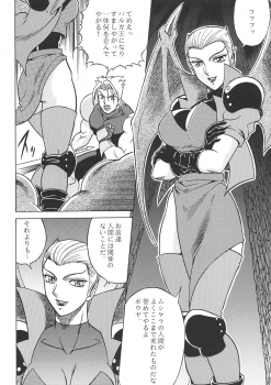 [Circle Taihei-Tengoku (Aratamaru)] Night Head 8 (Rival Schools, Guardian Heroes) - page 17