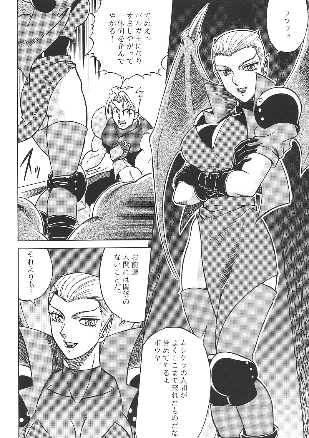 [Circle Taihei-Tengoku (Aratamaru)] Night Head 8 (Rival Schools, Guardian Heroes) page 17 full