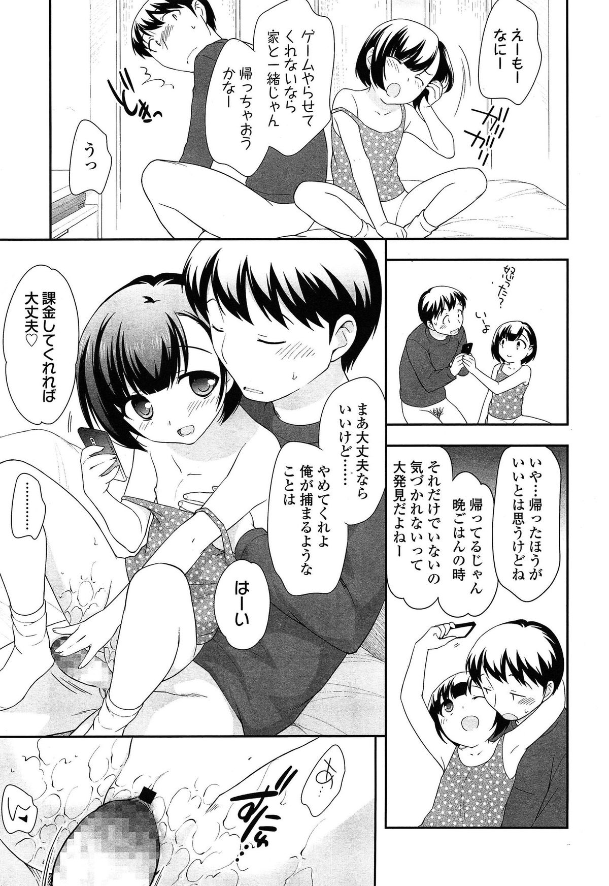 COMIC LO 2014-12 page 65 full