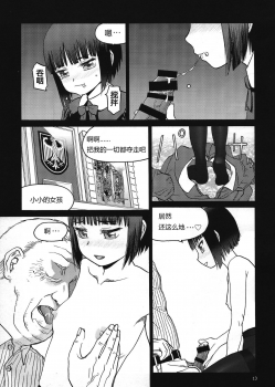 (C91) [Wakuwaku Doubutsuen (Tennouji Kitsune)] Eroina!! 18-kin Upotte Bon Soushuuhen (Upotte!!) [Chinese] [OTAKUS个人汉化] - page 13