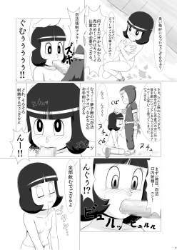 [Galaxy Ginga (Hasuke)] Wagamama na Kuso Onna o Ninpou de Oshioki Shitara Igai to Juujun ni Natta de Gozaru no Maki (Ninja Hattori-kun) [Digital] - page 6