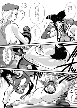 [Yuriai Kojinshi Kai (Yuri Ai)] Haiboku Yugi (Street Fighter) [Digital] - page 11