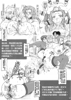 [Re-BIDou (Tsunomiya Katsuki)] Onna Kyoushi-gun Ryoujoku Enchitai I season [Chinese] [臭鼬娘漢化組] [2007-11-11] - page 17