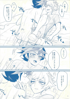(Sennen Battle Phase 24) [BrensainZ (Nagiku)] Gakkou de Oshiete Kurenai Koto (Yu-Gi-Oh! VRAINS) - page 23